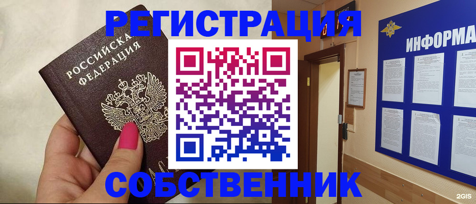 прописка для кредита в Скопине
